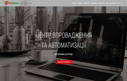 Центр Автоматизації Бізнесу Софтінформ